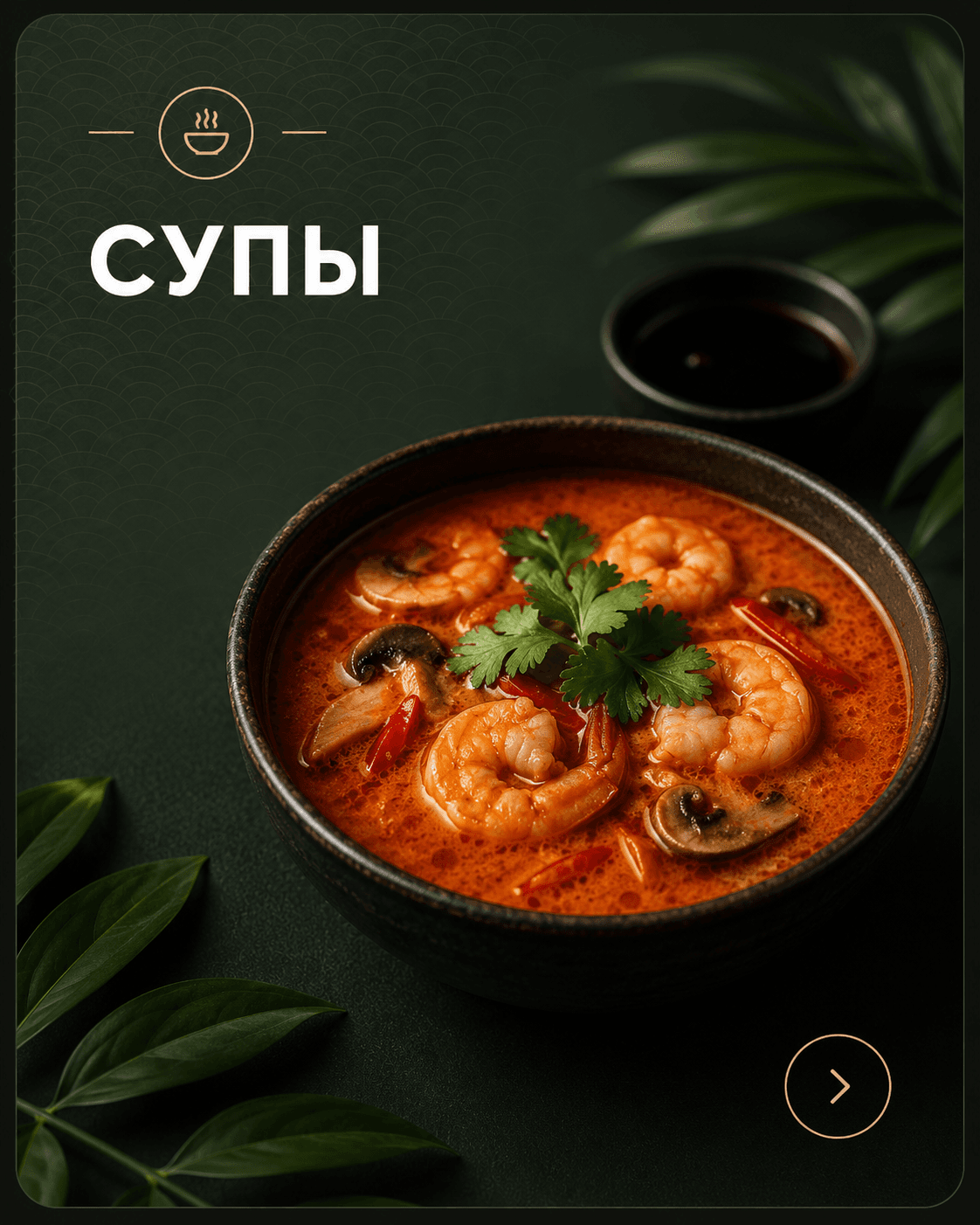 Супы
